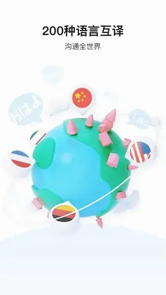 百度translate apk