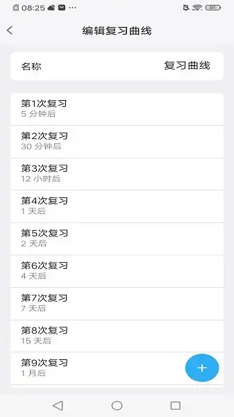 记忆助手最新版