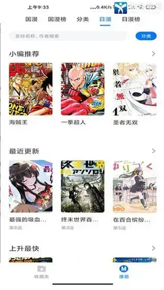 火星漫画