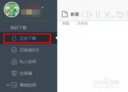 迅雷2024版不限速v2022