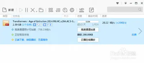 迅雷2024版不限速v2022 迅雷2024版不限速v2022