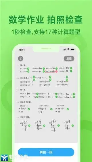 一起作业
