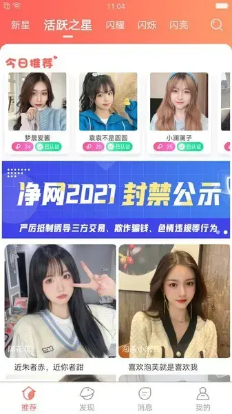 缘城app