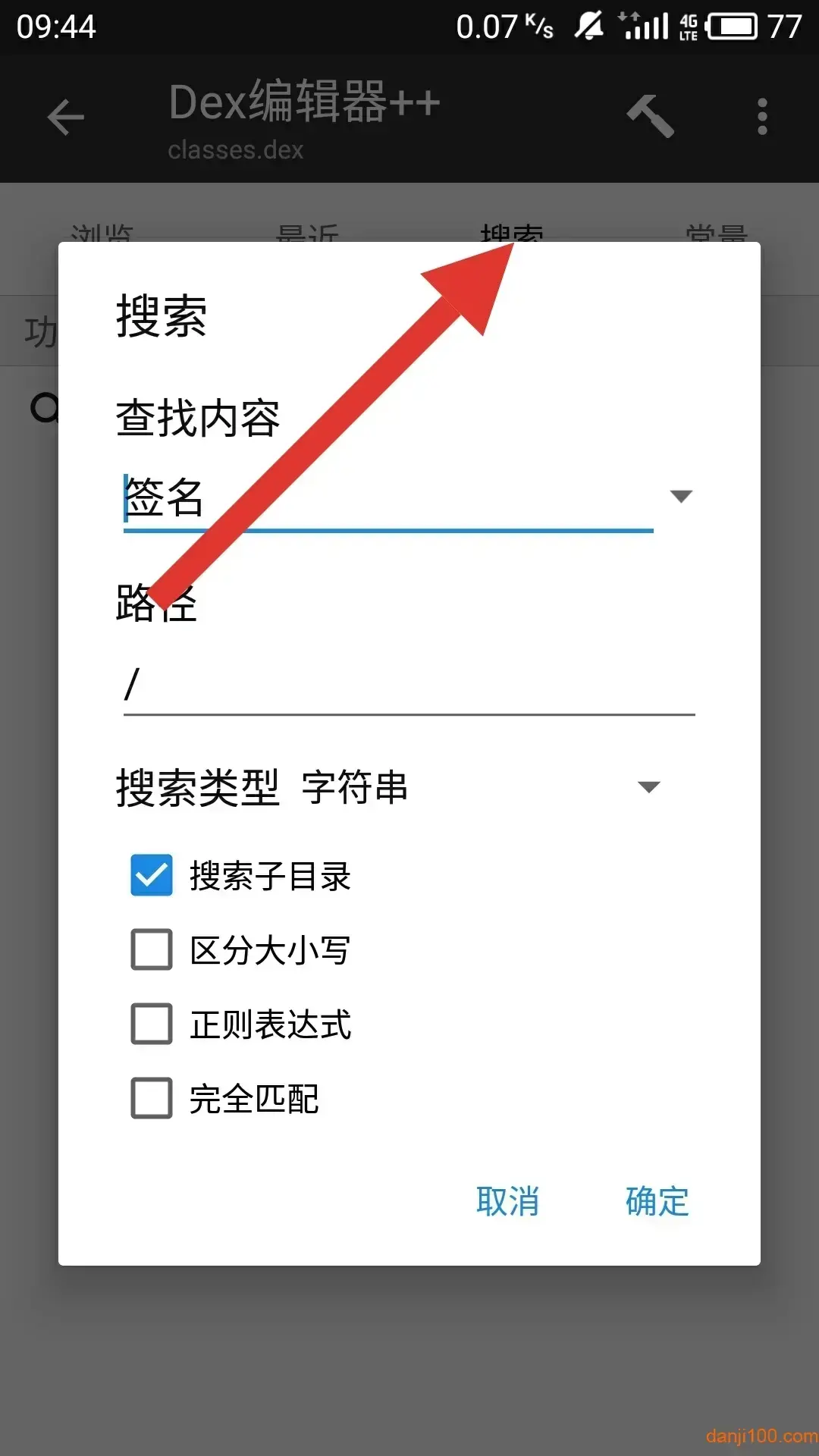 mt管理器官方版最新
