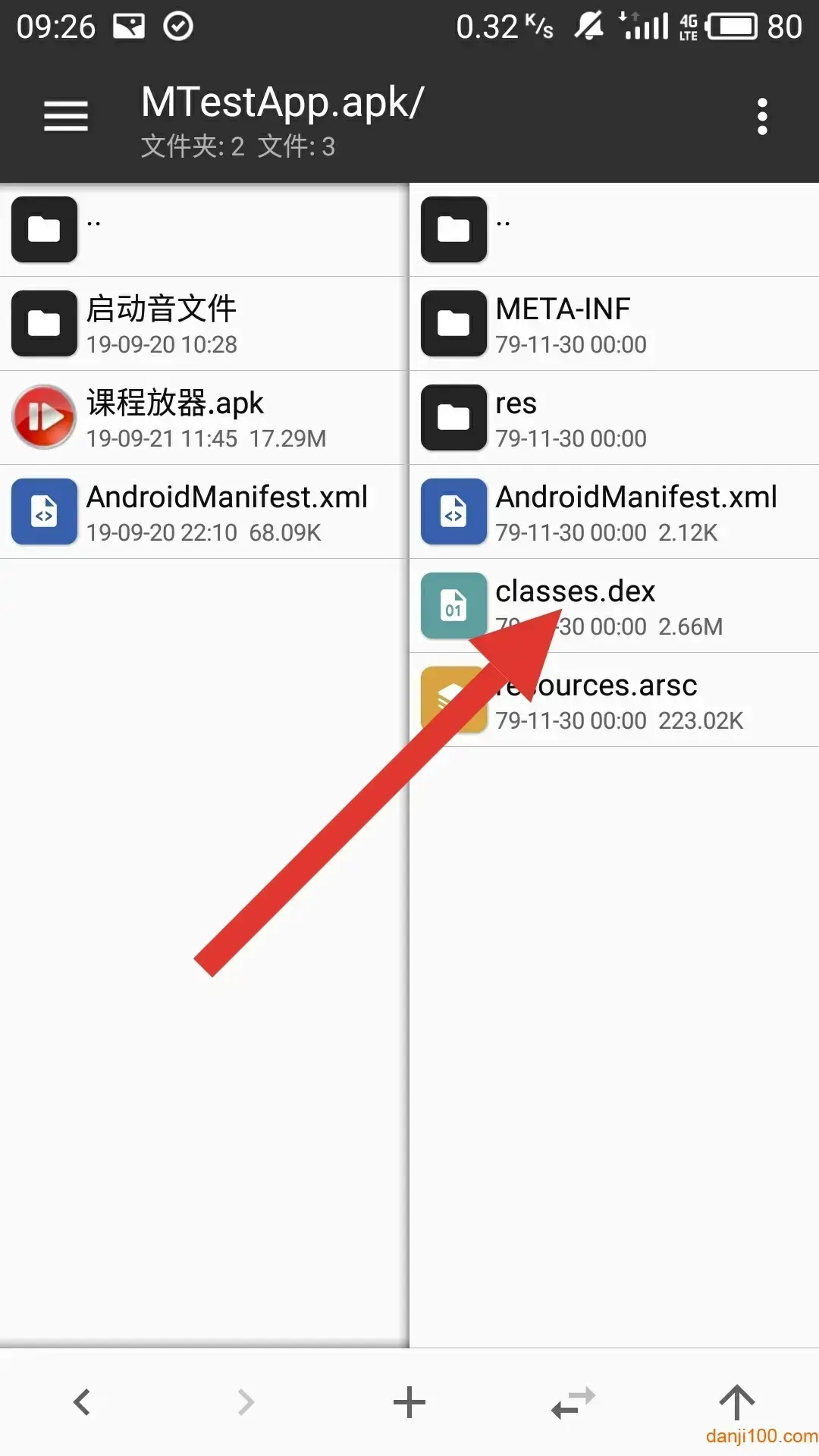 mt管理器官方版最新