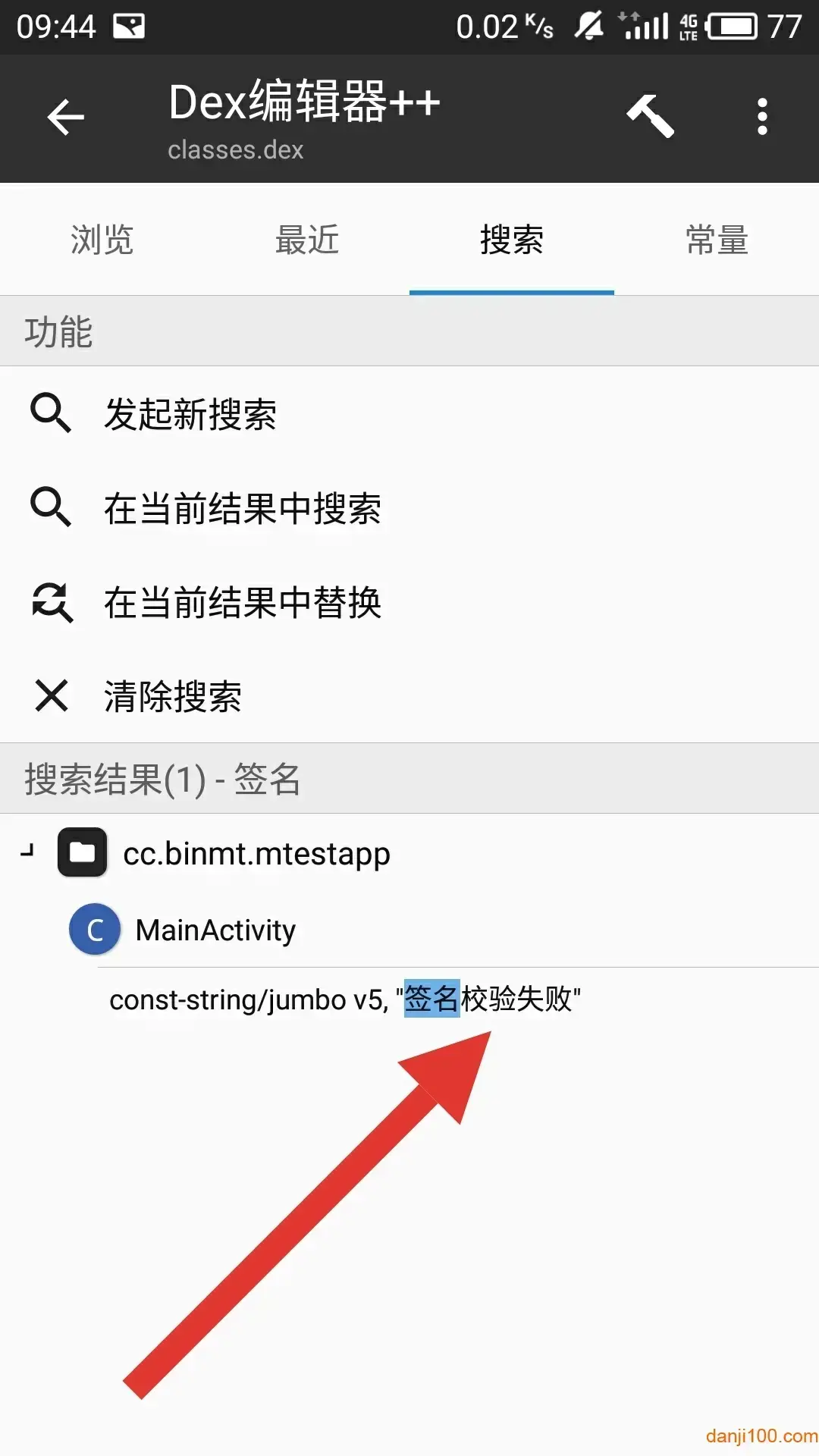 mt管理器官方版最新