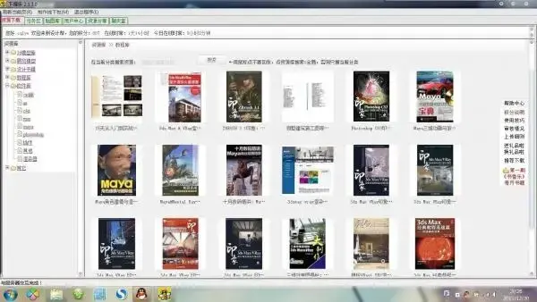 下得乐v2.1.3绿色版