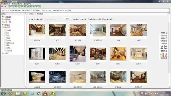 下得乐v2.1.3绿色版