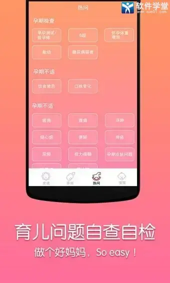 妈咪知道官方版 妈咪知道官方版