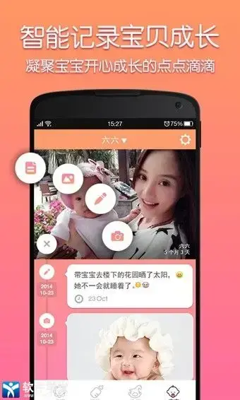妈咪知道官方版 妈咪知道官方版