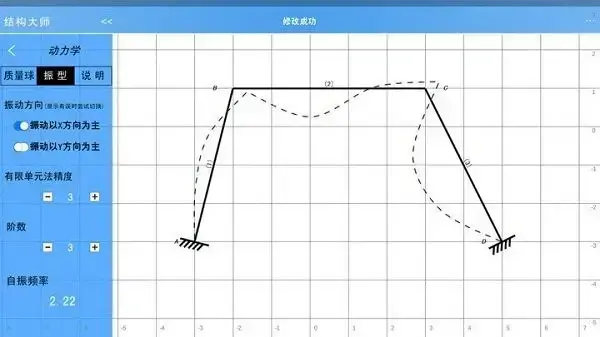 结构大师HD版