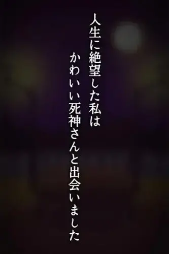 爱上死神3手机版