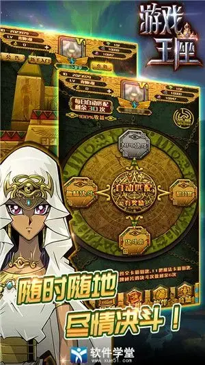 游戏王座内购版