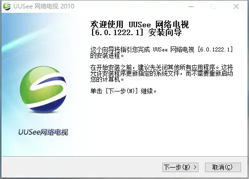 uusee网络电视播放器 v8.14