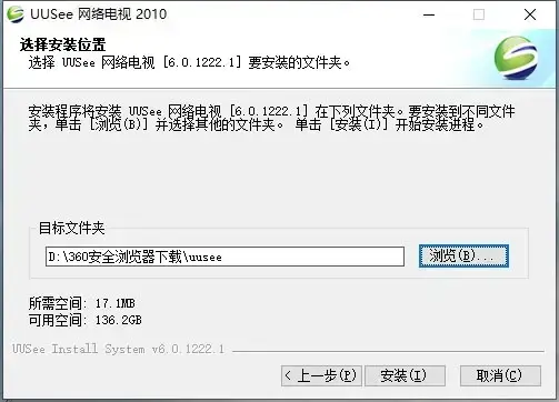 uusee网络电视播放器 v8.14