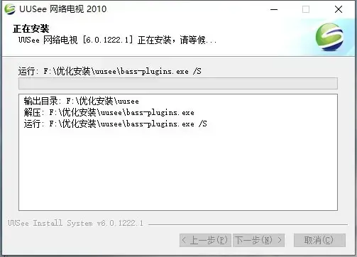 uusee网络电视播放器 v8.14