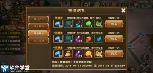 永恒之歌官方版