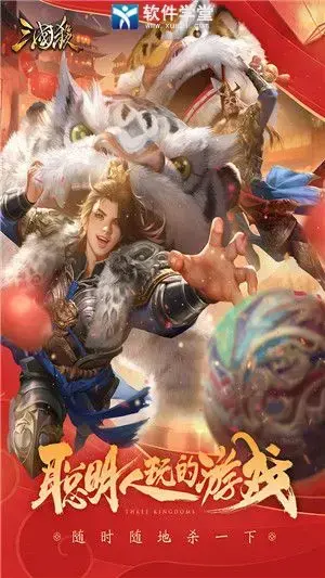 三国杀移动版官方版