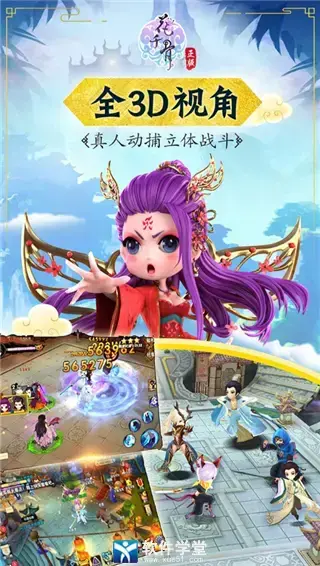 花千骨单机版