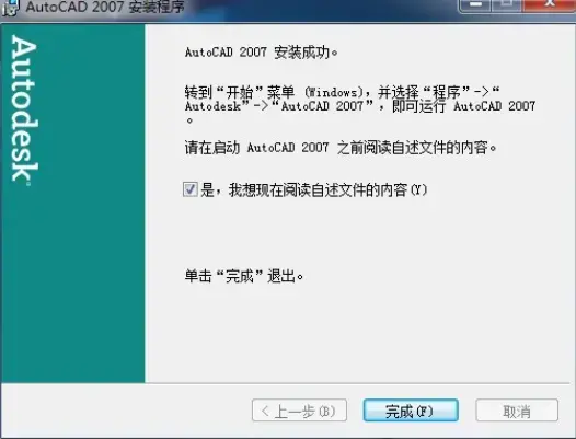 cad2007免费版,cad2007绿色版,cad2007中文版