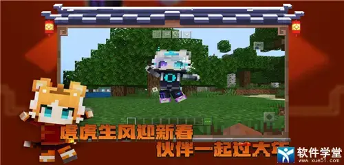 我的世界百度版