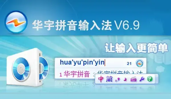 紫光输入法 v5.1