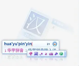 紫光输入法 v5.1 紫光输入法 v5.1