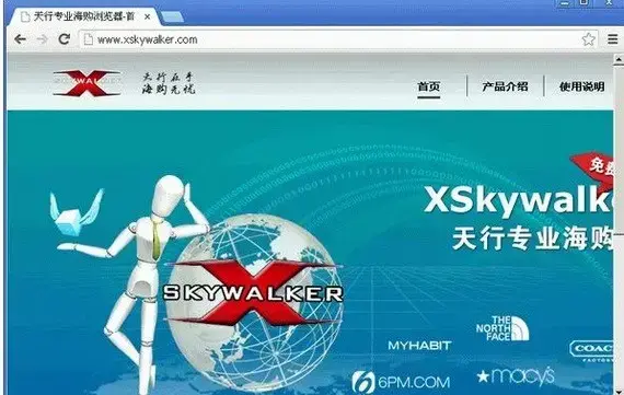 xskywalker v4.0.5