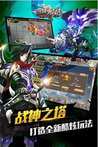 疾风勇者传内购2024版,疾风勇者传,疾风勇者传手机版