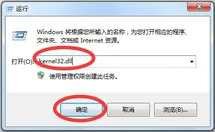kernel32.dll文件 v13.06.01