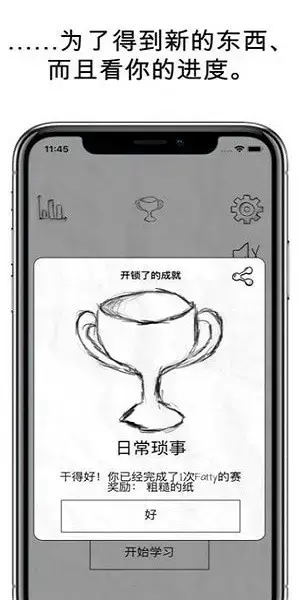 fatty cat中文版正版
