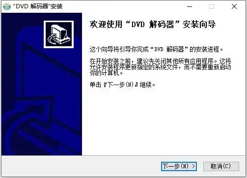dvd解码器