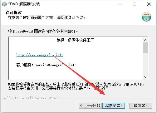 dvd解码器