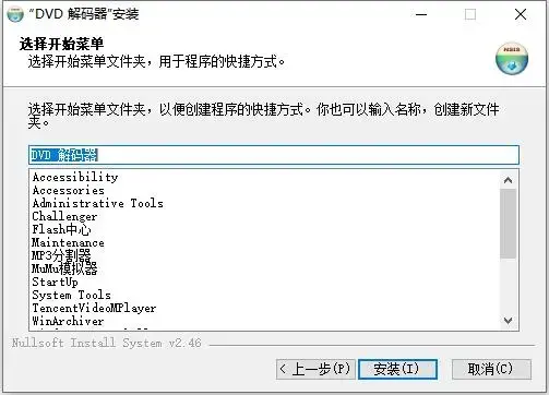dvd解码器