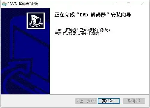dvd解码器