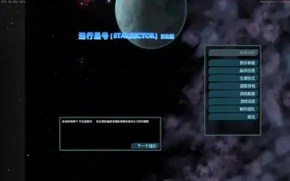 远行星号下载,远行星号汉化版,远行星号免安装版
