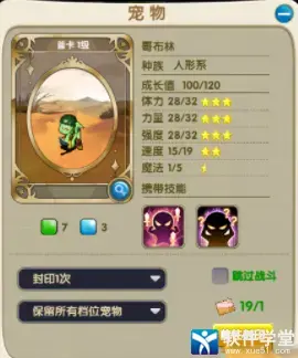 魔力宝贝归来怀旧版