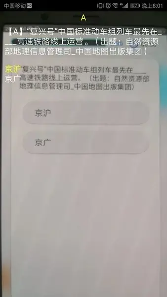 快搜搜题软件