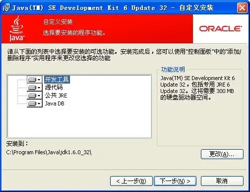jdk1.6中文版 64位 v6.0