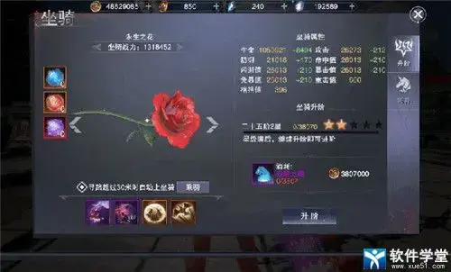 新神魔大陆