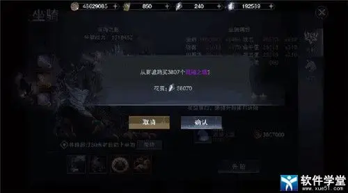 新神魔大陆