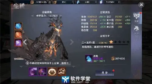 新神魔大陆