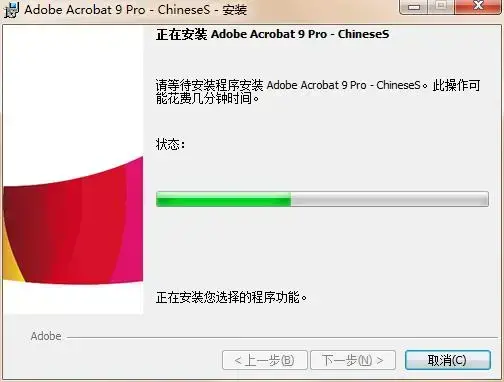 adobeacrobatprofessional7.0软件 v9.0