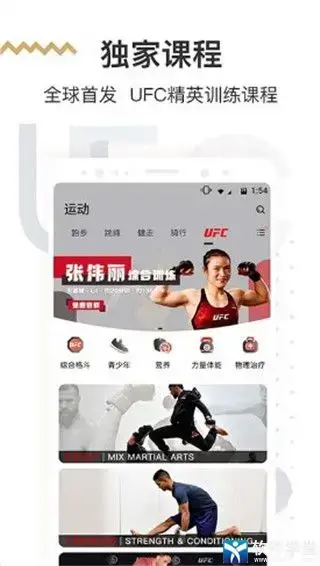 咪咕善跑