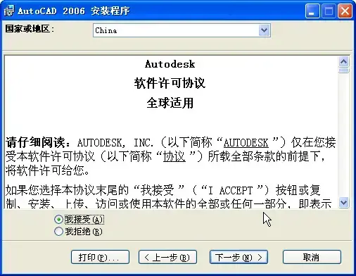AutoCAD20062024版