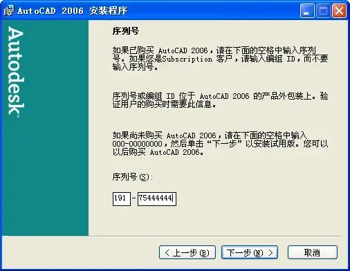 AutoCAD20062024版
