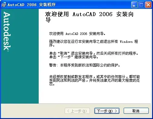 AutoCAD20062024版