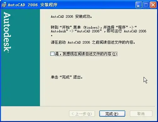 AutoCAD20062024版