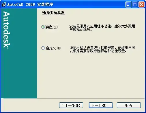 AutoCAD20062024版