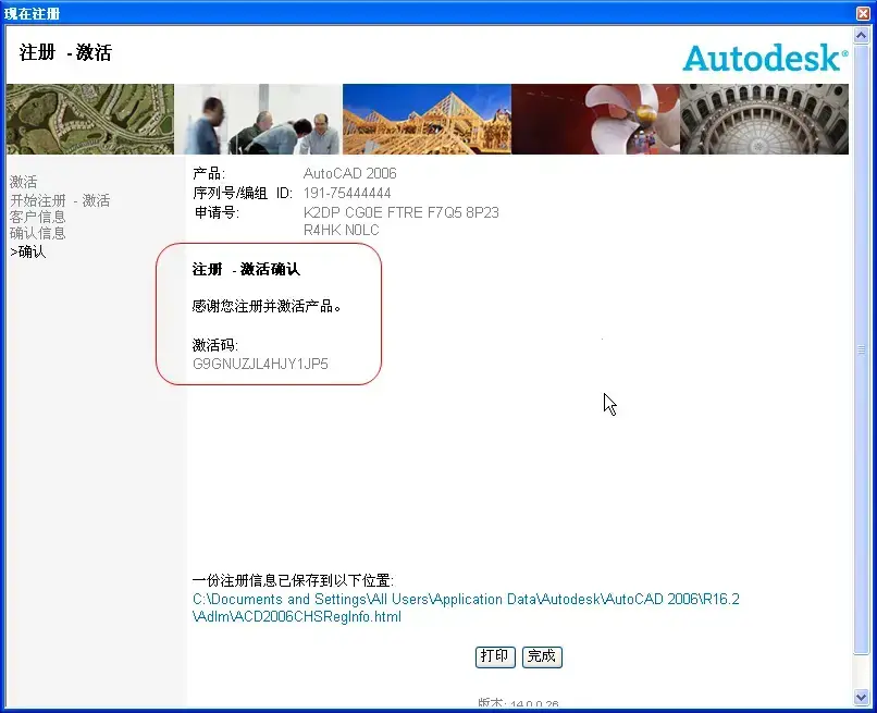 AutoCAD20062024版